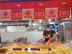 -乐彡炸串·烤苕皮(西单华威约饭街店)