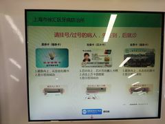 -上海市徐汇区口腔医院
