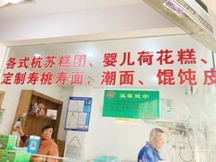 -江南春(中山中路店)