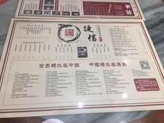 菜单-捷信牛奶甜品世家(五道口店)