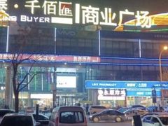 -新影联鸿泰影城