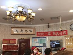 大堂-老杨家熟食店