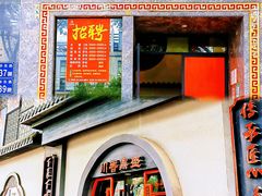 -川香鼎盛·川府家宴商务宴请(市桥富华总店)