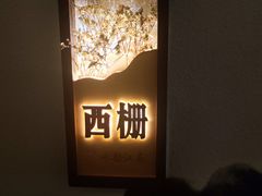 -水韵江南·SPA ·按摩(龙华店)