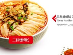 -爱民螺蛳粉(育才路店)