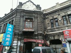 -老鼎丰(靖宇街总店)