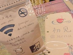 -初见咖啡(青大路店)