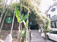 -素描餐厅(灵隐天竺店)