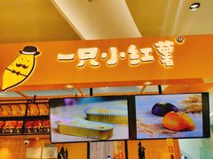 -帕夫蛋仔(黄岛融创茂店)