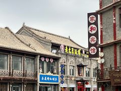 -老绥元烧麦·家常菜(大召店)