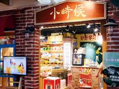 -骑鹅公社(南开大悦城店)