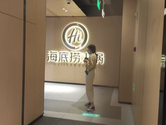 -海底捞火锅(嘉兴杉杉in象生日主题店)