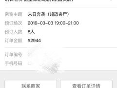 -明日世界密室轰趴·剧本桌游·箭馆团建(国贸店)