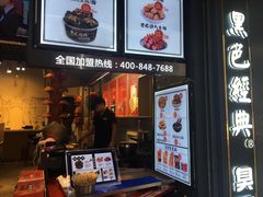 门面-黑色经典臭豆腐·长沙鲜食商店(坡子街店)