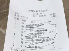 -大鸭梨烤鸭(顺义石园店)
