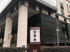 -上海大酒店(南京东路店)