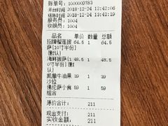 账单-盘炉forenza·云贵川融合小食堂 ( 钟楼中柳巷店)