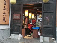 门面-新万鑫银丝面·非遗无锡味(惠山古镇店)