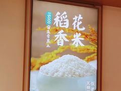 -谷田稻香·砂锅菜(广州悦汇城店)