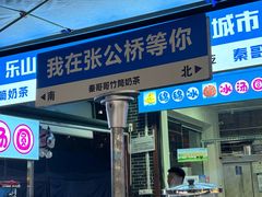 -张公桥美食街