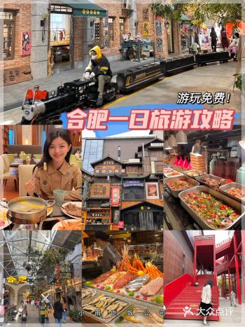 合肥游玩攻略|一天逛完宝藏店合集+完美晚餐打卡 ️