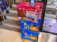 -平泉二子羊汤(万树园店)