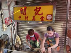 -明记牛杂(新马路分店)