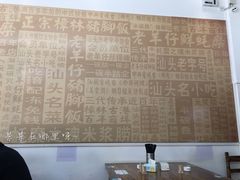 景观位-老羊仔猪脚饭(澄城独一店)