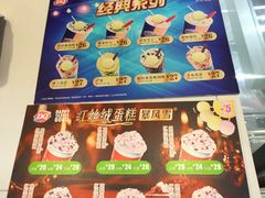 菜单-DQ·蛋糕·冰淇淋(活力城店)
