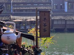-乌镇西栅景区