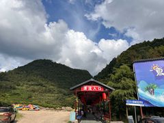 -天台雷峰十里峡谷漂流