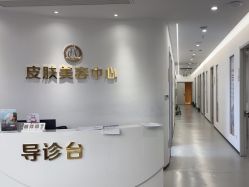 -杭州整形医院·国际部