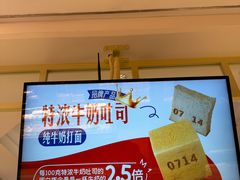 -红星前进面包牛奶公司(君太店)