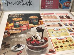 -DQ·蛋糕·冰淇淋(西直门店)