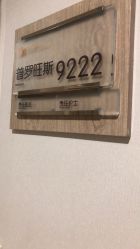 -武汉玛丽亚月子中心
