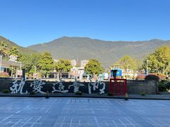 -宁波九龙湖开元度假村
