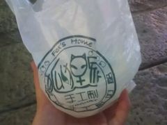 -狐狸家·酸奶酪专门店(平江路店)