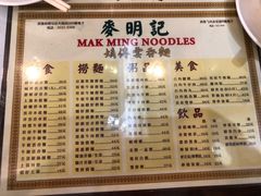 菜单-麦明记