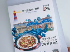 -品海楼·大连海胆锅贴馆(东港店)