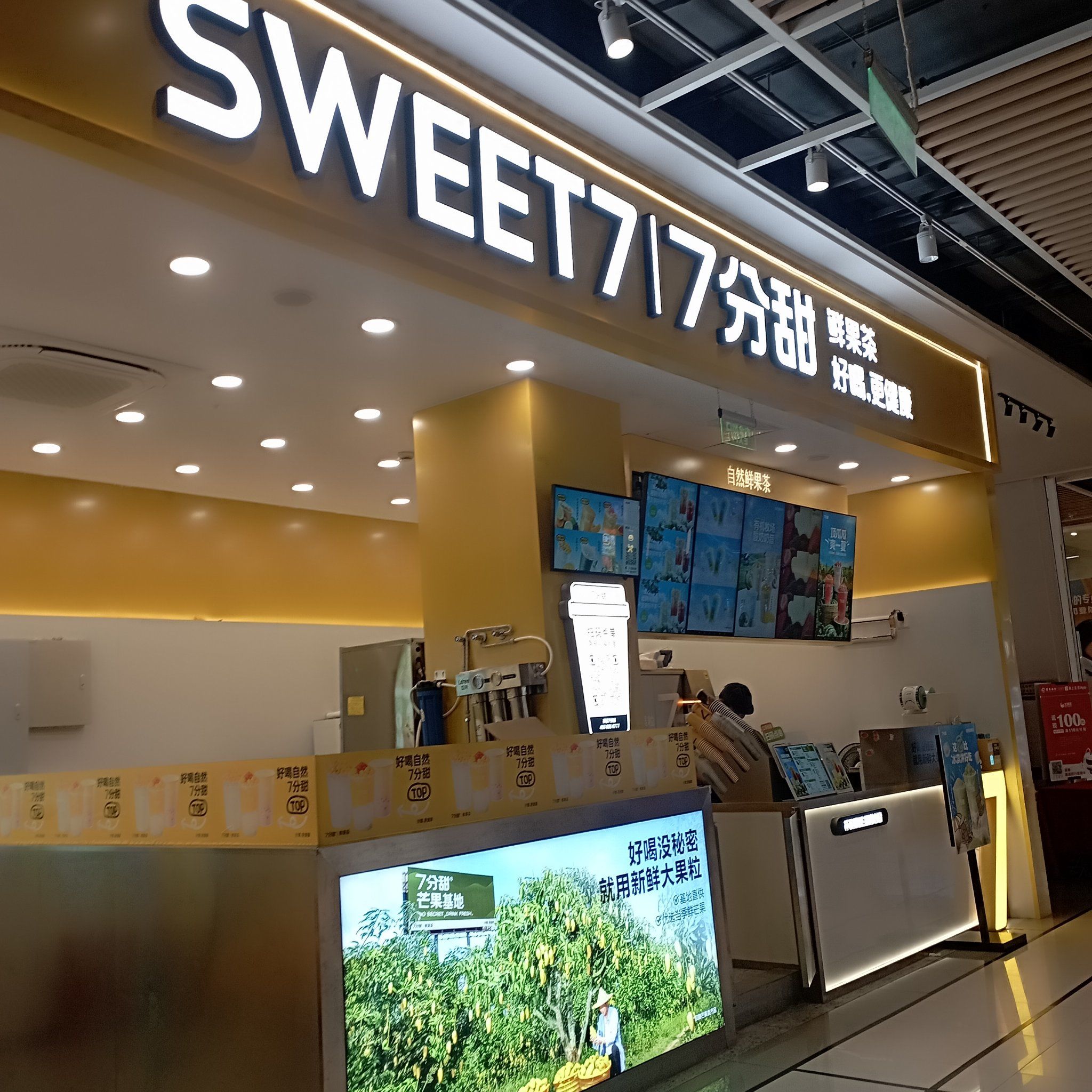 中山奶茶新风向：年轻人的甜蜜选择