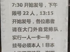 -杨浦区牙防所(中原门诊部)