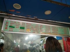 门面-芳婆糕团店(王府大街店)