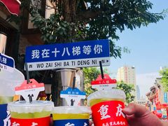 -重庆十八梯传统风貌区