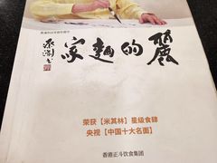 -丽的面家(多宝路店)