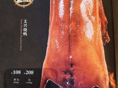菜单-文兴酒家(晶品店)