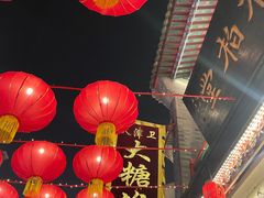 -古文化街旅游区