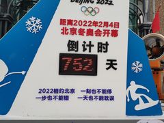 -丝绸之路山地度假区滑雪场