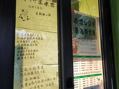-萌萌牛紫米露(烟台大学店)