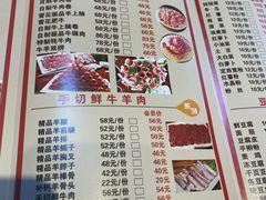 -清真·德顺祥铜锅涮羊肉(宝丰店)
