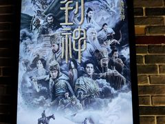 -华美国际影城(旧宫永辉店)